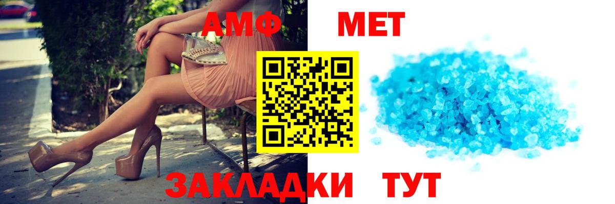Ступино  Амфетамин Розовый  Вход с VPN 