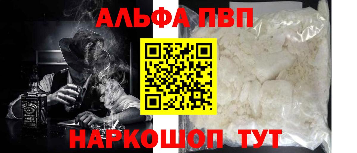 A PVP Crystall Ступино