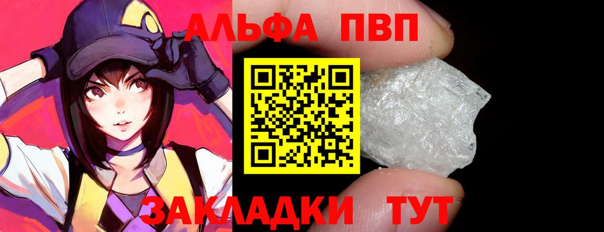 Альфа ПВП крисы CK  Альфа ПВП VHQ  Ступино  Вход с VPN 