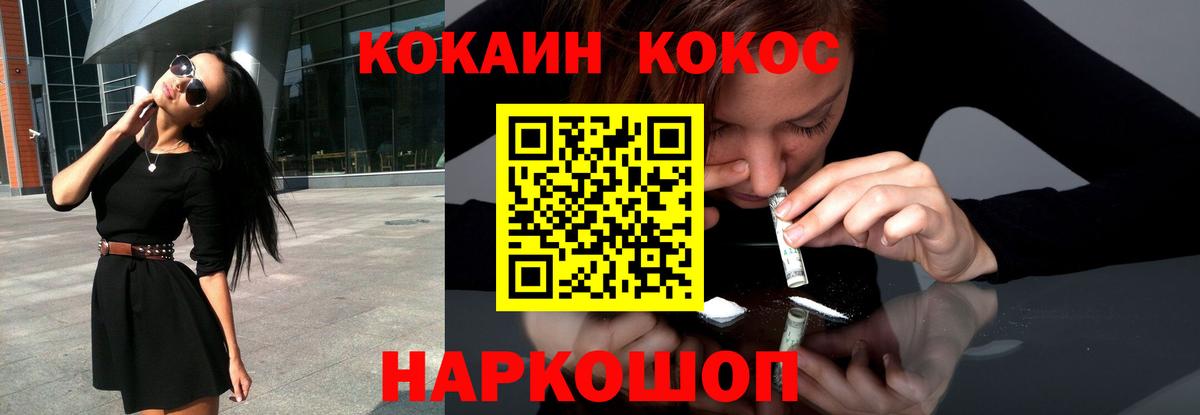 COCAIN Колумбийский Ступино