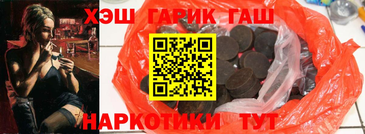 ГАШ  ГАШ 40% ТГК  Вход с VPN  Ступино  Гашиш индика сатива 