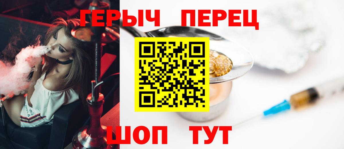 Героин белый Ступино