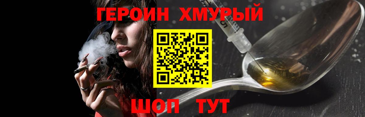 Ступино  ГЕРОИН Heroin  Вход с VPN 