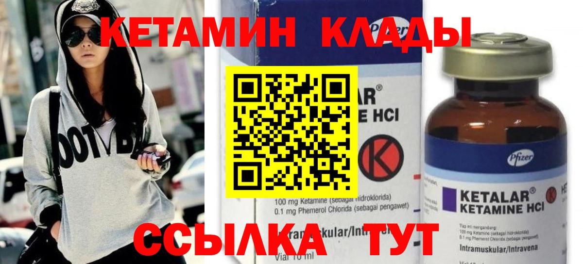 Кетамин VHQ Ступино