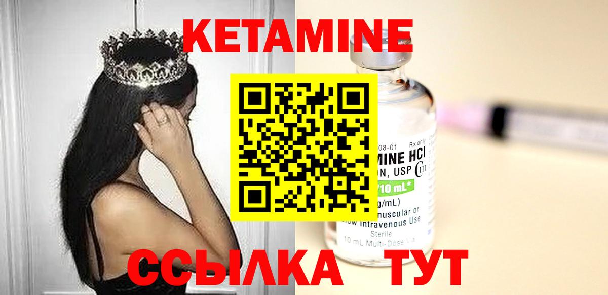 КЕТАМИН ketamine  Вход с VPN  Ступино  КЕТАМИН VHQ 