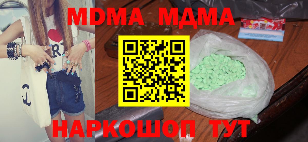 МДМА молли  МДМА crystal  МДМА  Вход с VPN  Ступино 
