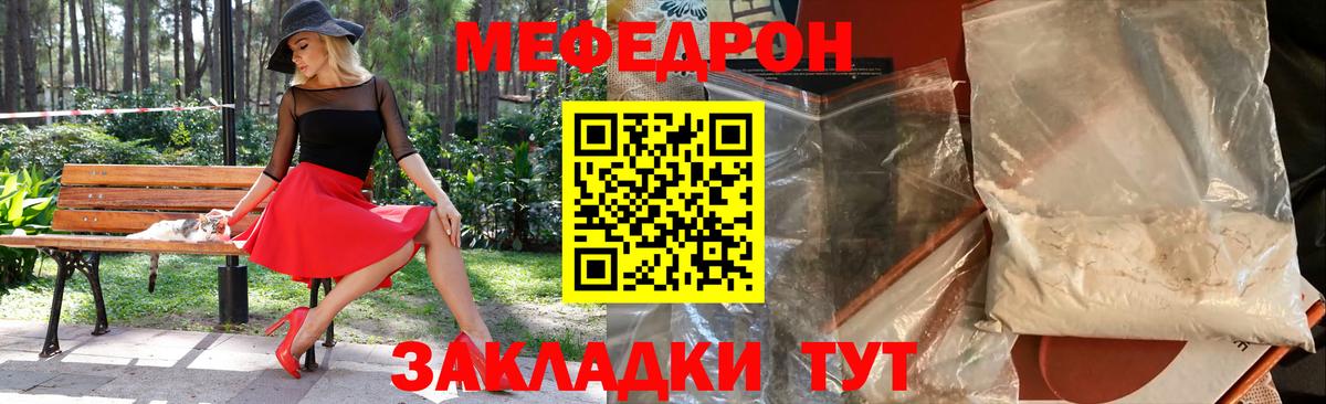 Ступино  МЕФ мяу мяу  МЯУ-МЯУ  МЯУ-МЯУ  МЯУ-МЯУ VHQ  Вход с VPN 