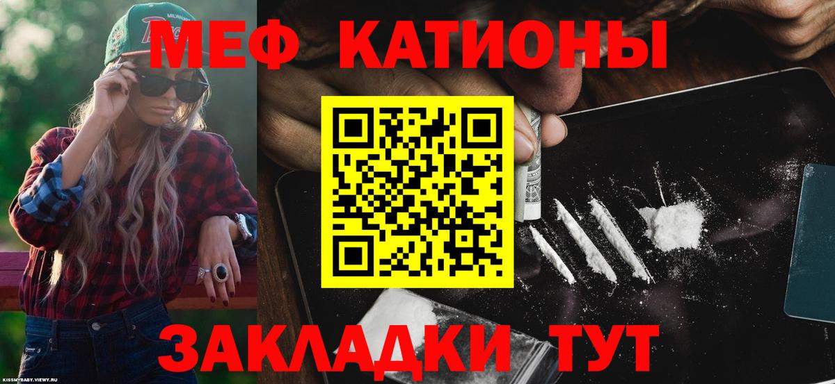 Мефедрон мука Ступино