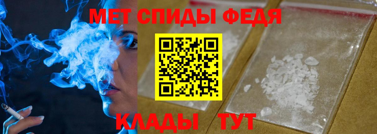 Метамфетамин мет Ступино