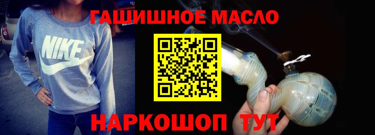 Дистиллят ТГК THC oil Ступино